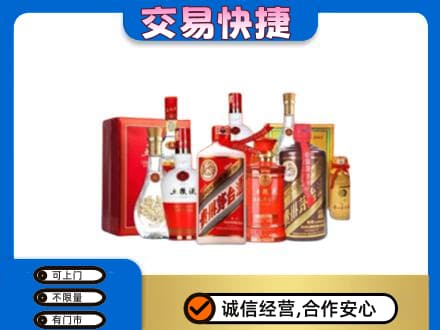 霍山县名酒回收酒水.jpg
