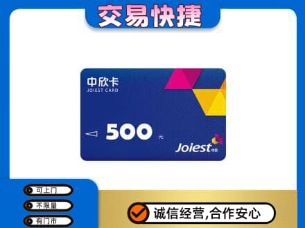霍山县回收中欣卡
