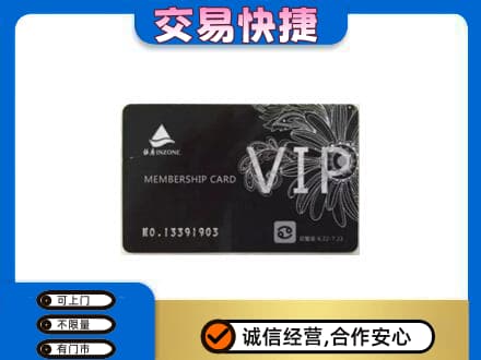 霍山县回收银座卡