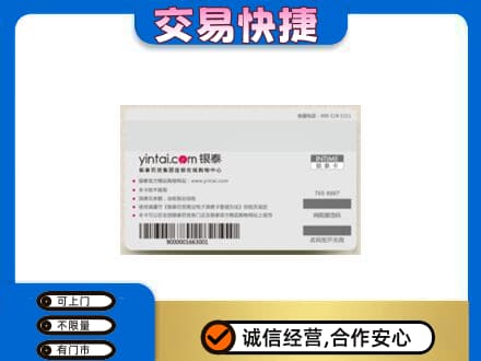 霍山县回收银泰购物卡