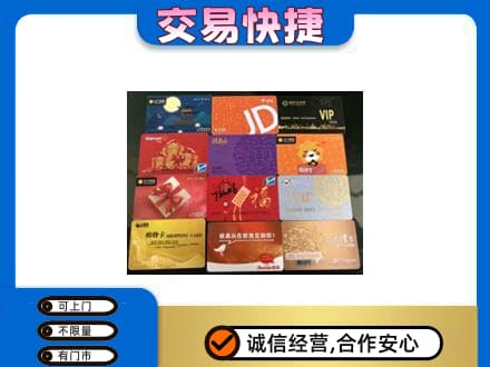 霍山县回收网购卡