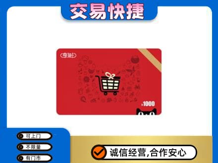 霍山县回收享淘卡