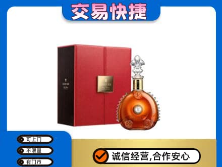 霍山县回收路易十三
