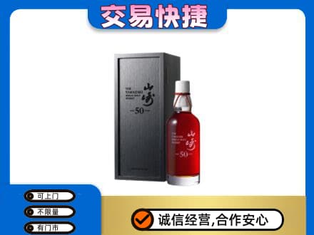 霍山县回收山崎