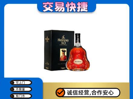 霍山县回收轩尼诗