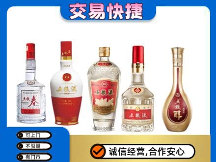 霍山县回收五粮液