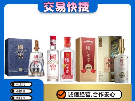 霍山县回收国窖酒