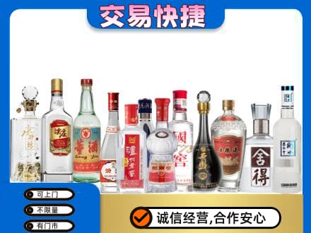 霍山县回收名酒