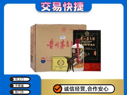 霍山县回收珍品茅台酒