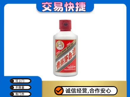 霍山县茅台回收小可爱.jpg