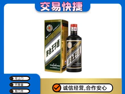 霍山县茅台回收王子酒.jpg