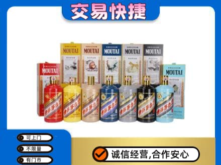 霍山县回收生肖茅台酒