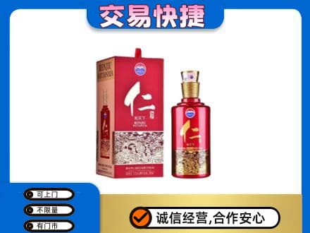 霍山县回收茅台仁酒