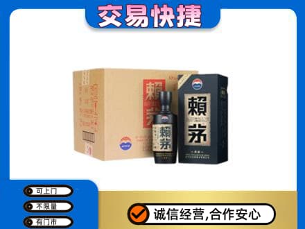 霍山县回收赖茅